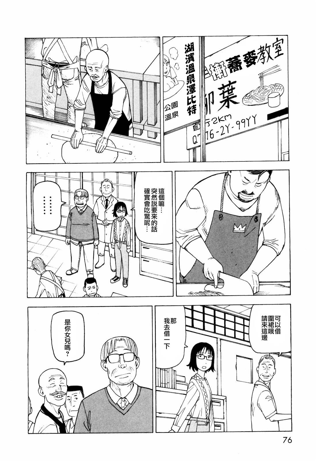 响子和爸爸韩漫全集-全一卷无删减无遮挡章节图片 