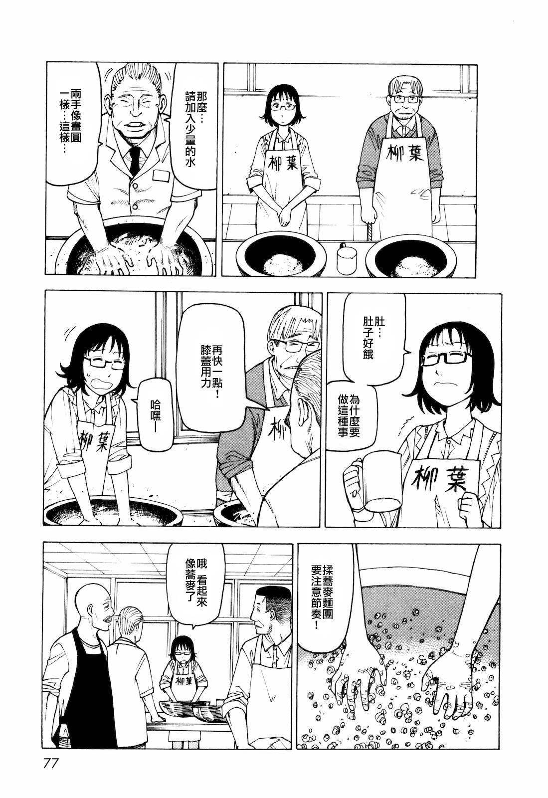 响子和爸爸韩漫全集-全一卷无删减无遮挡章节图片 