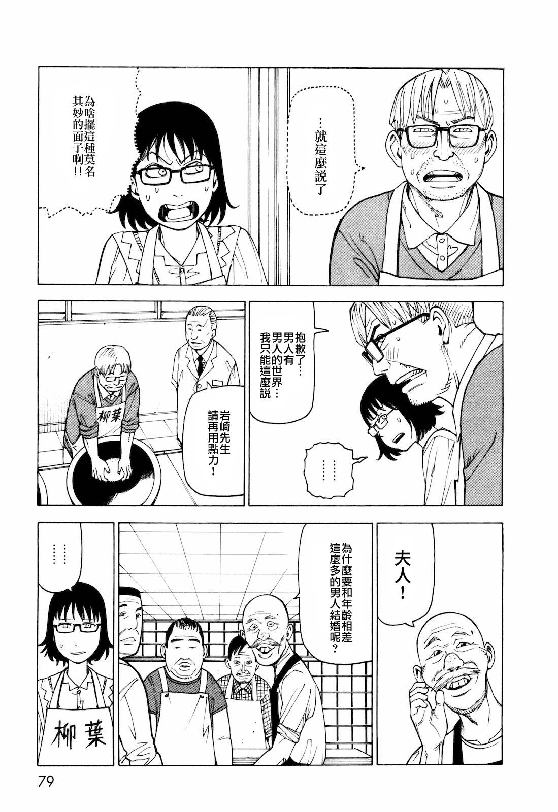 响子和爸爸韩漫全集-全一卷无删减无遮挡章节图片 