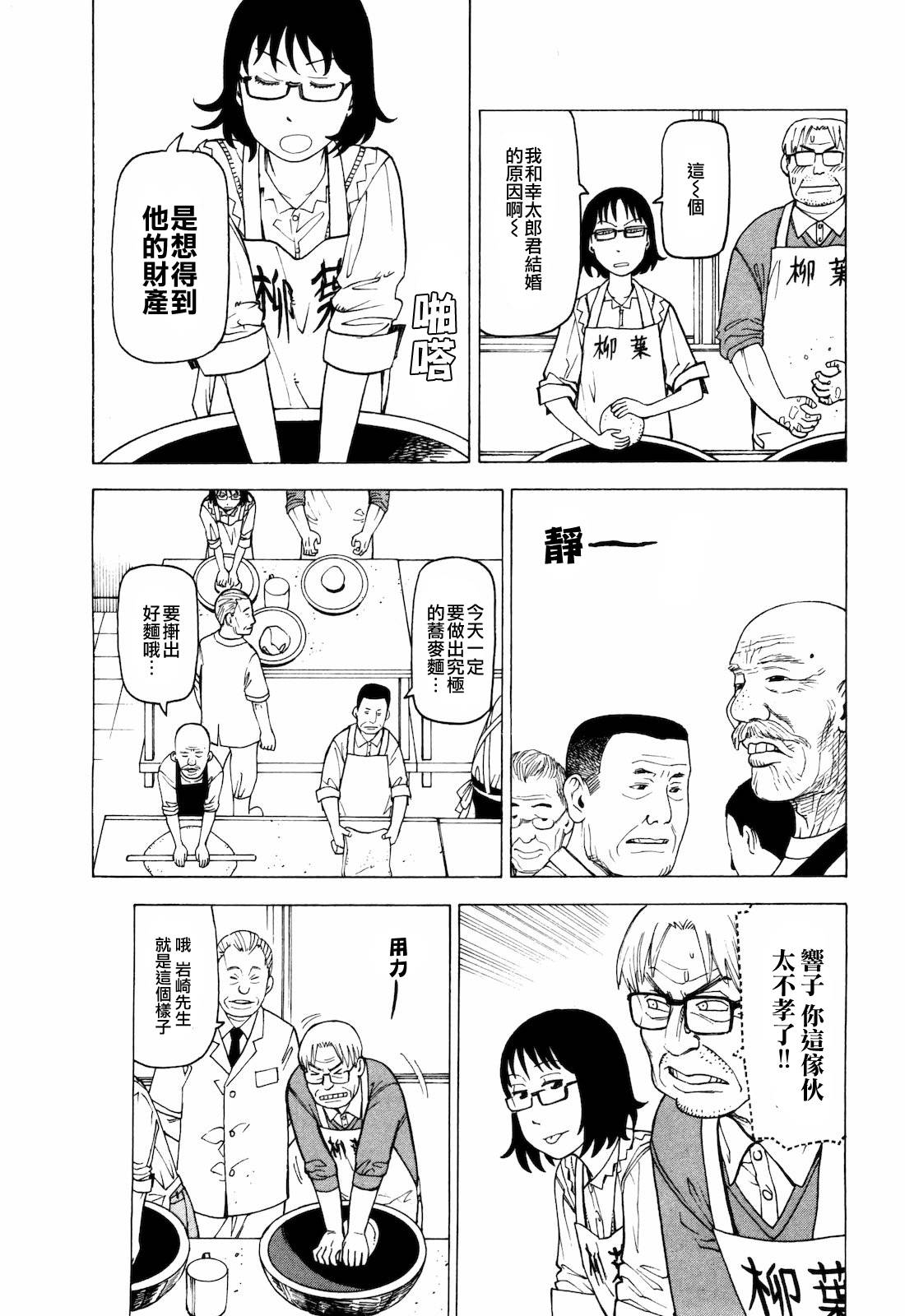 响子和爸爸韩漫全集-全一卷无删减无遮挡章节图片 