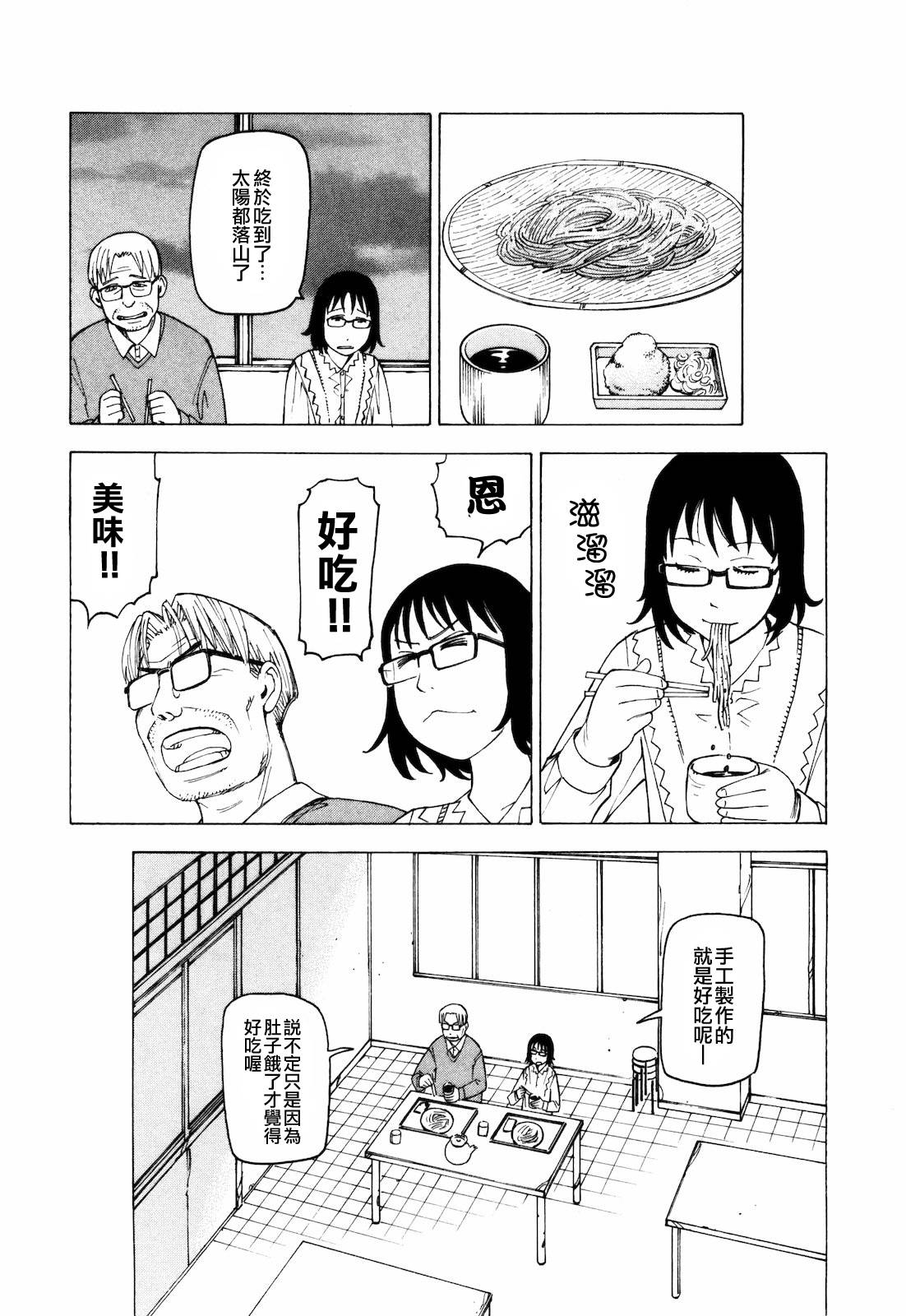 响子和爸爸韩漫全集-全一卷无删减无遮挡章节图片 