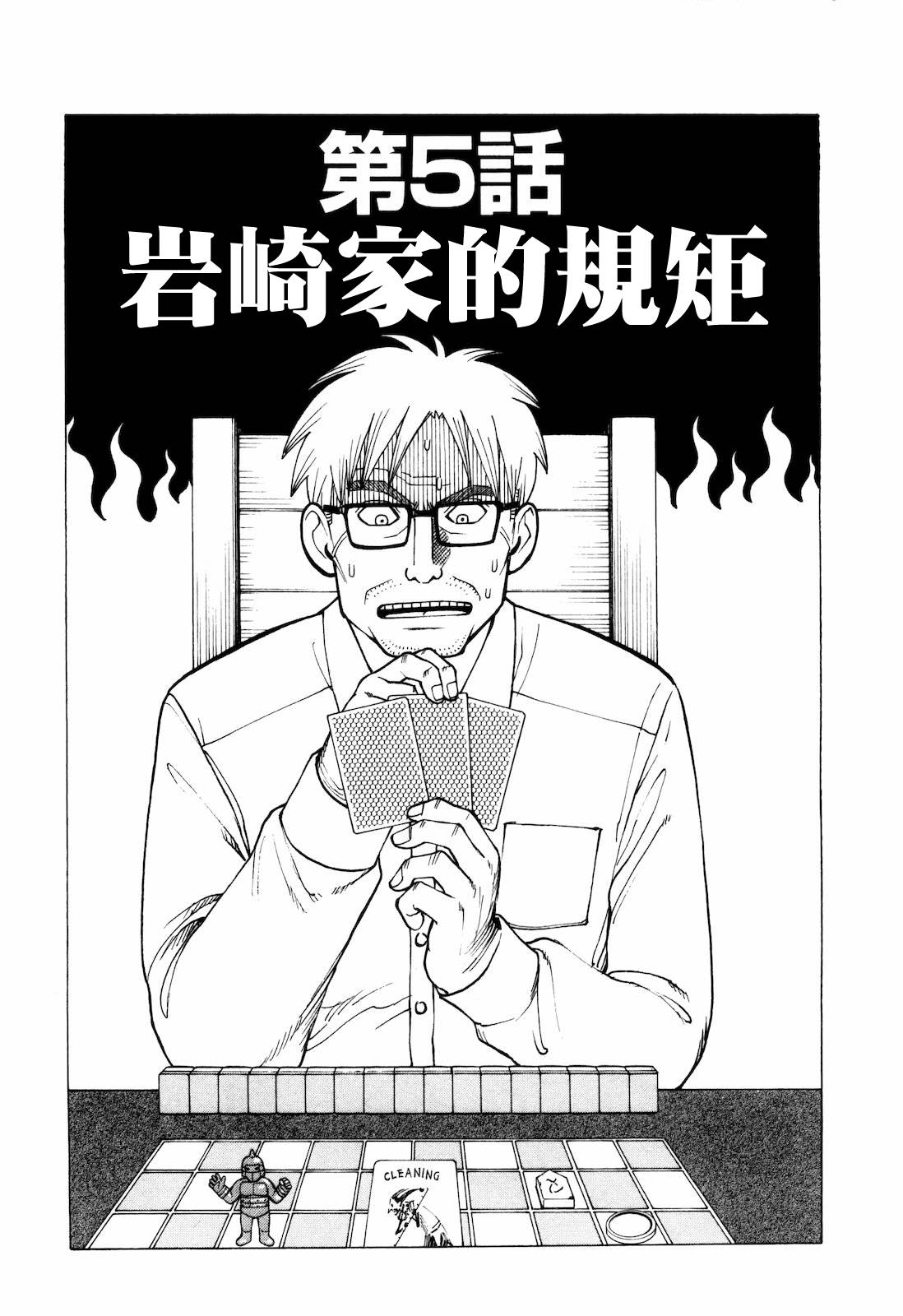 响子和爸爸韩漫全集-全一卷无删减无遮挡章节图片 