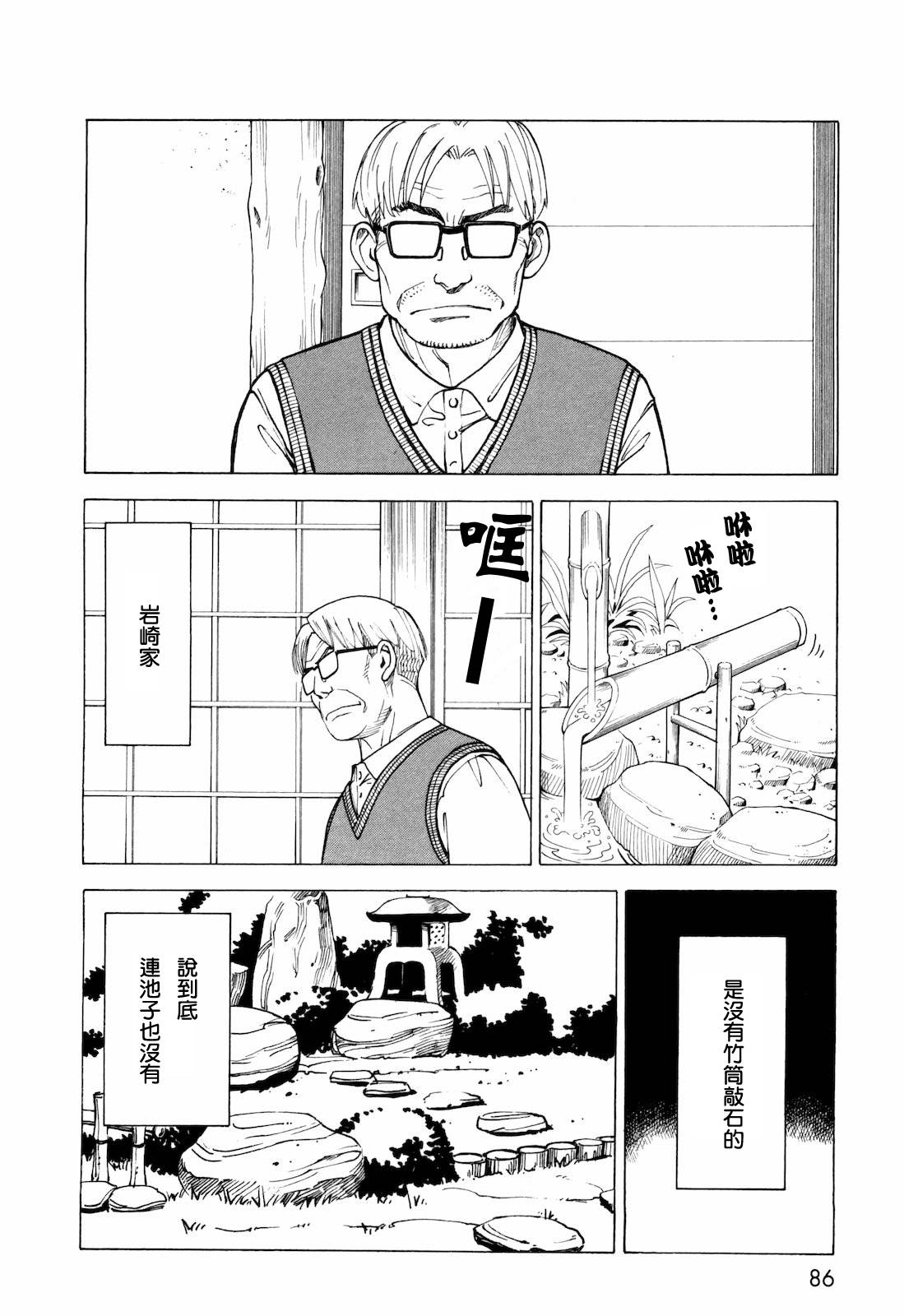 响子和爸爸韩漫全集-全一卷无删减无遮挡章节图片 