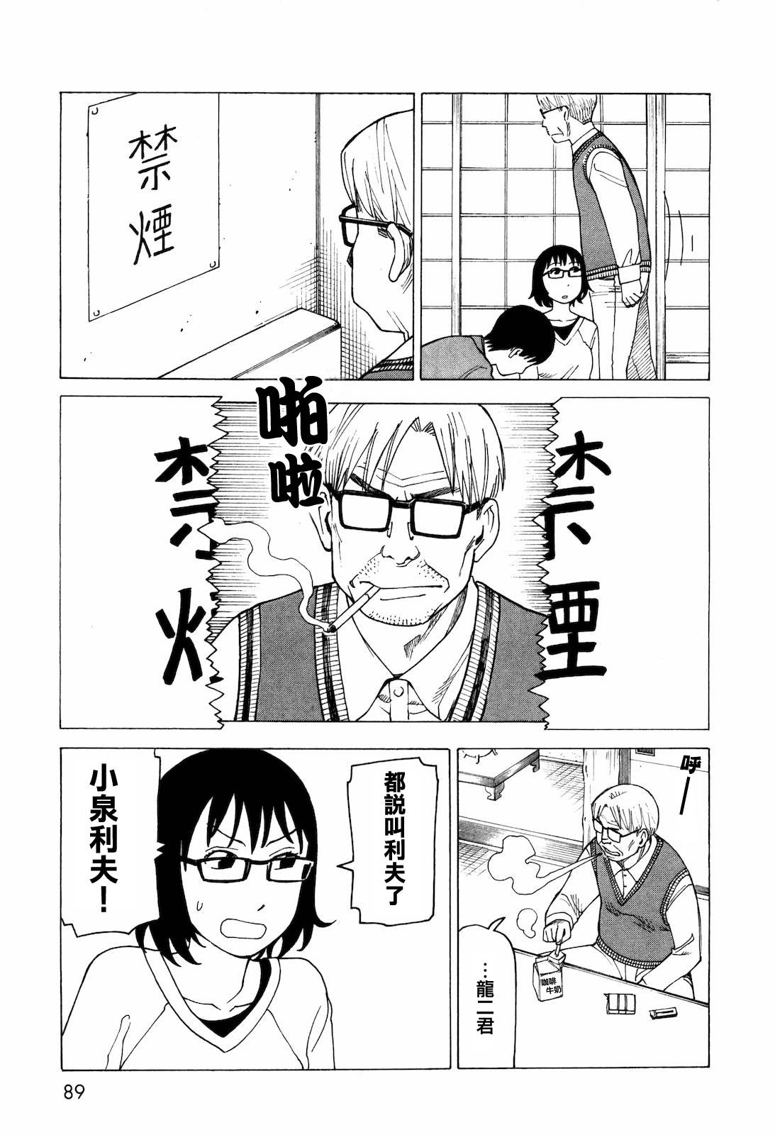 响子和爸爸韩漫全集-全一卷无删减无遮挡章节图片 