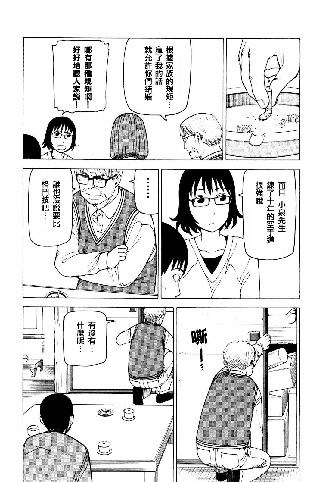 响子和爸爸韩漫全集-全一卷无删减无遮挡章节图片 