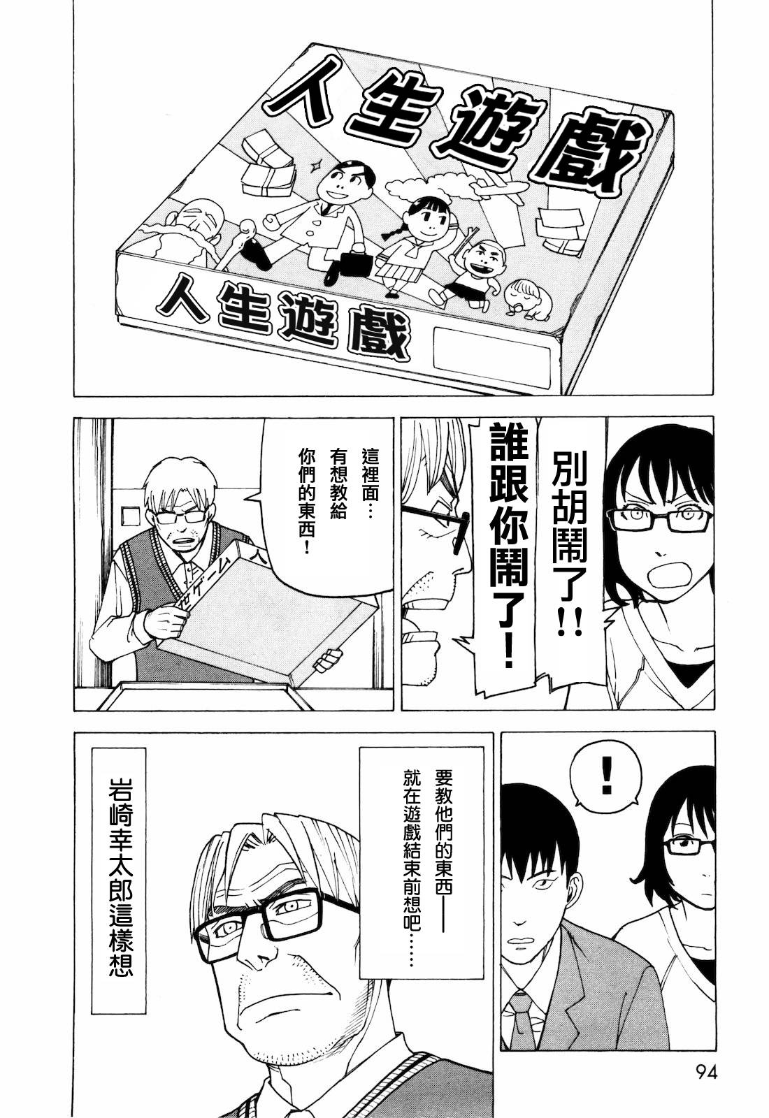 响子和爸爸韩漫全集-全一卷无删减无遮挡章节图片 