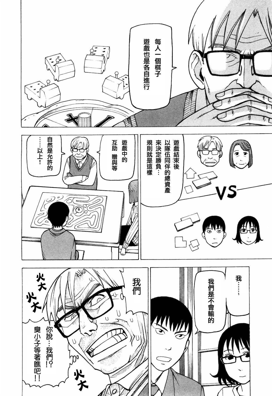 响子和爸爸韩漫全集-全一卷无删减无遮挡章节图片 