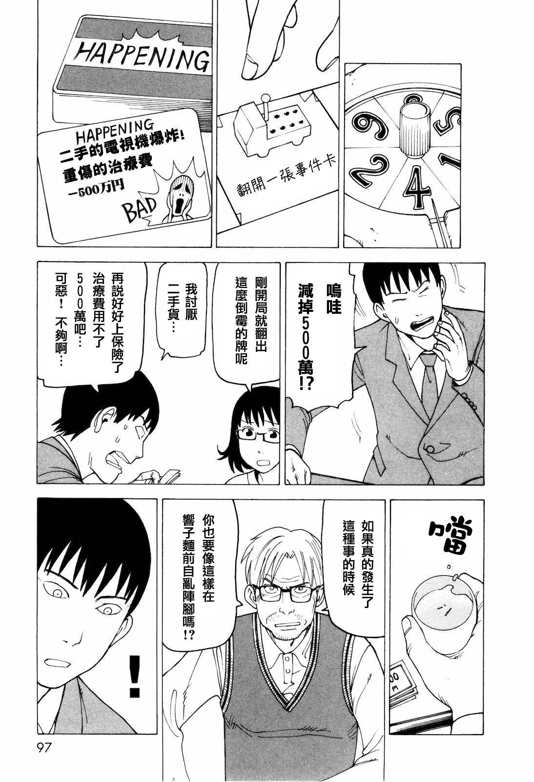 响子和爸爸韩漫全集-全一卷无删减无遮挡章节图片 