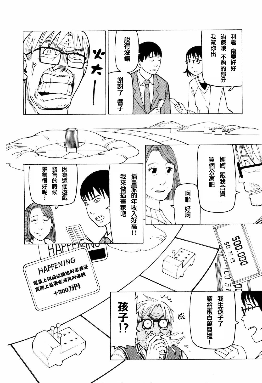 响子和爸爸韩漫全集-全一卷无删减无遮挡章节图片 