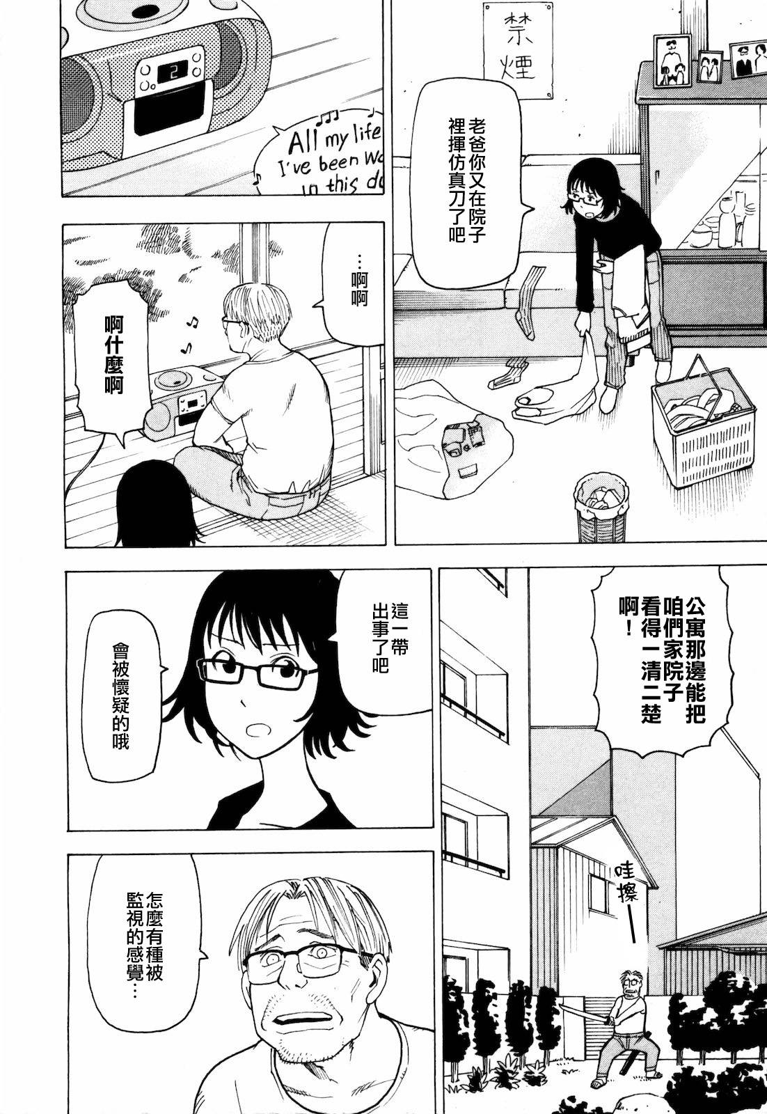 响子和爸爸韩漫全集-全一卷无删减无遮挡章节图片 