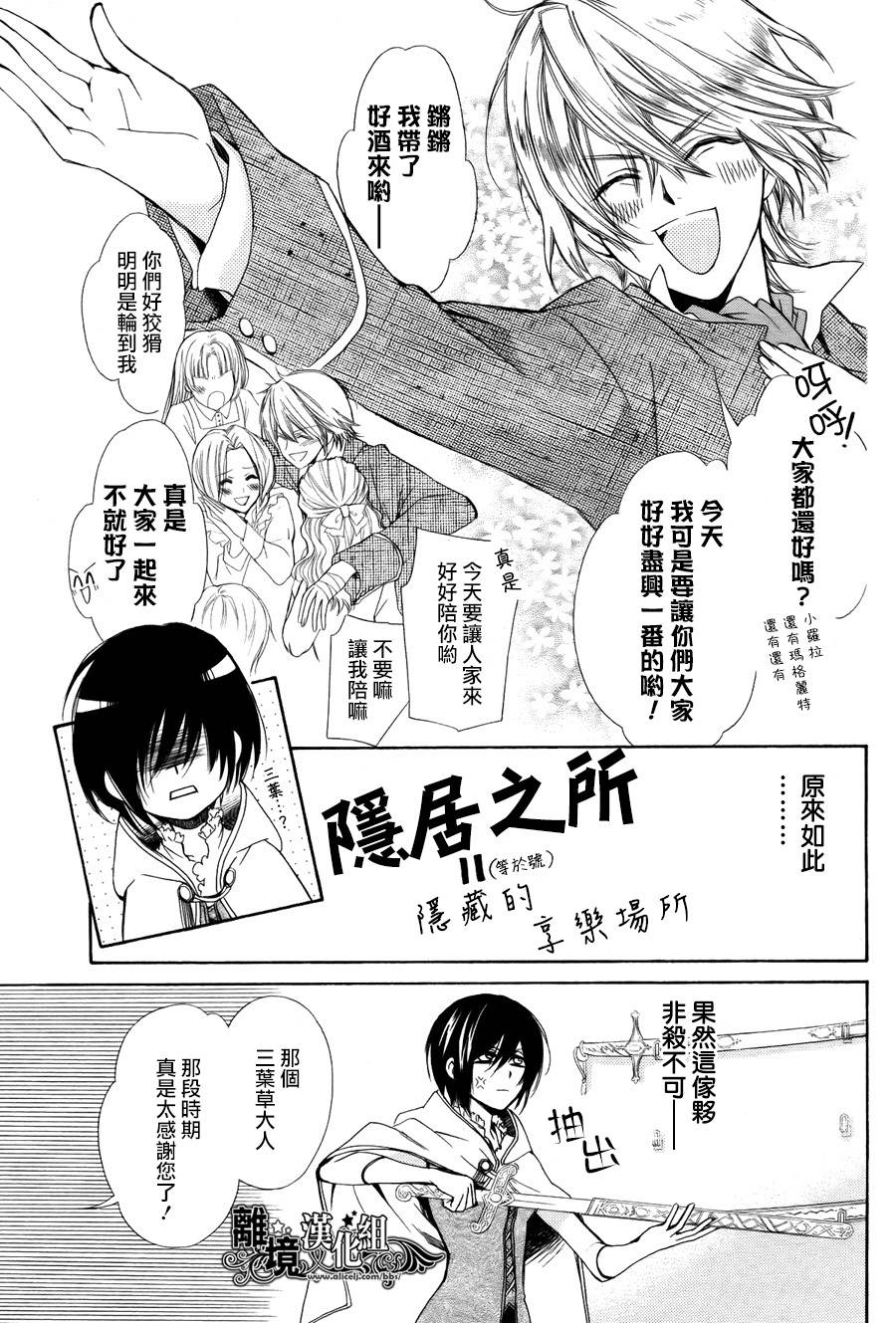 三叶草王子与野蔷薇淑女韩漫全集-全一话无删减无遮挡章节图片 