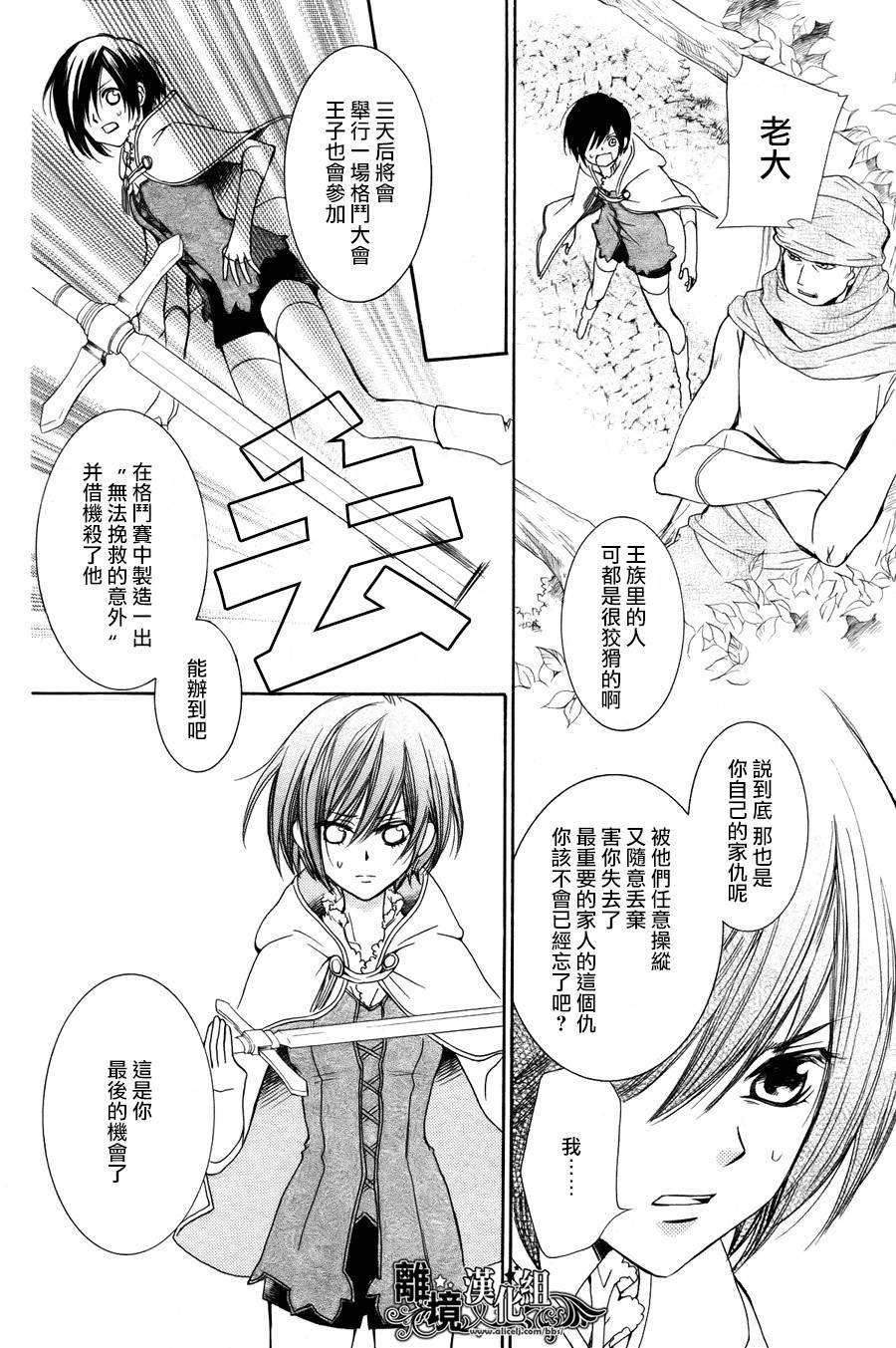 三叶草王子与野蔷薇淑女韩漫全集-全一话无删减无遮挡章节图片 