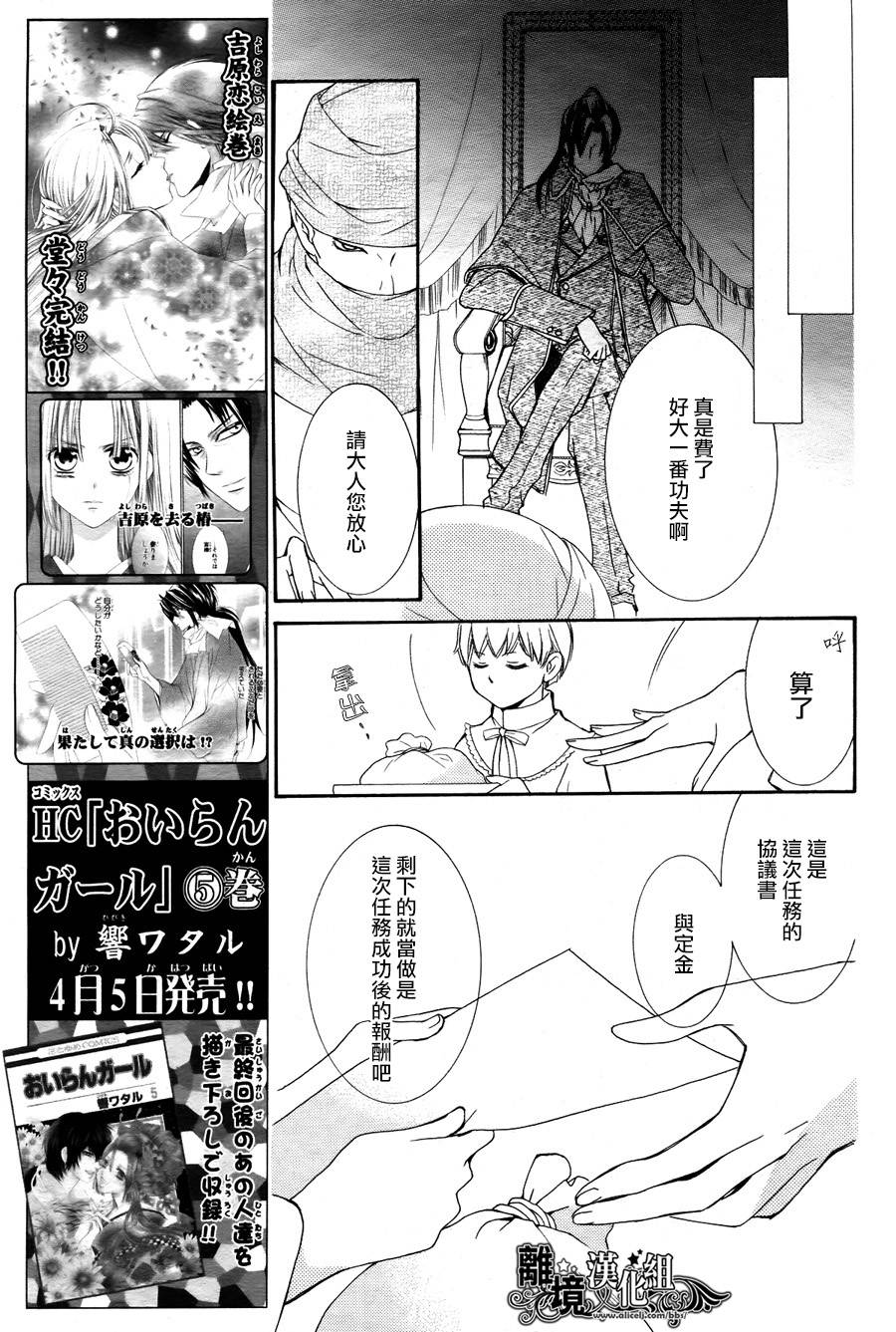 三叶草王子与野蔷薇淑女韩漫全集-全一话无删减无遮挡章节图片 
