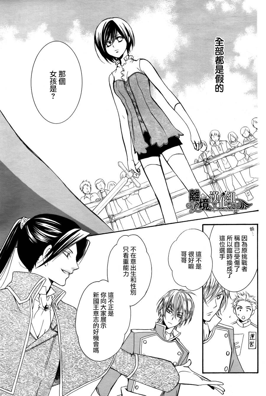 三叶草王子与野蔷薇淑女韩漫全集-全一话无删减无遮挡章节图片 
