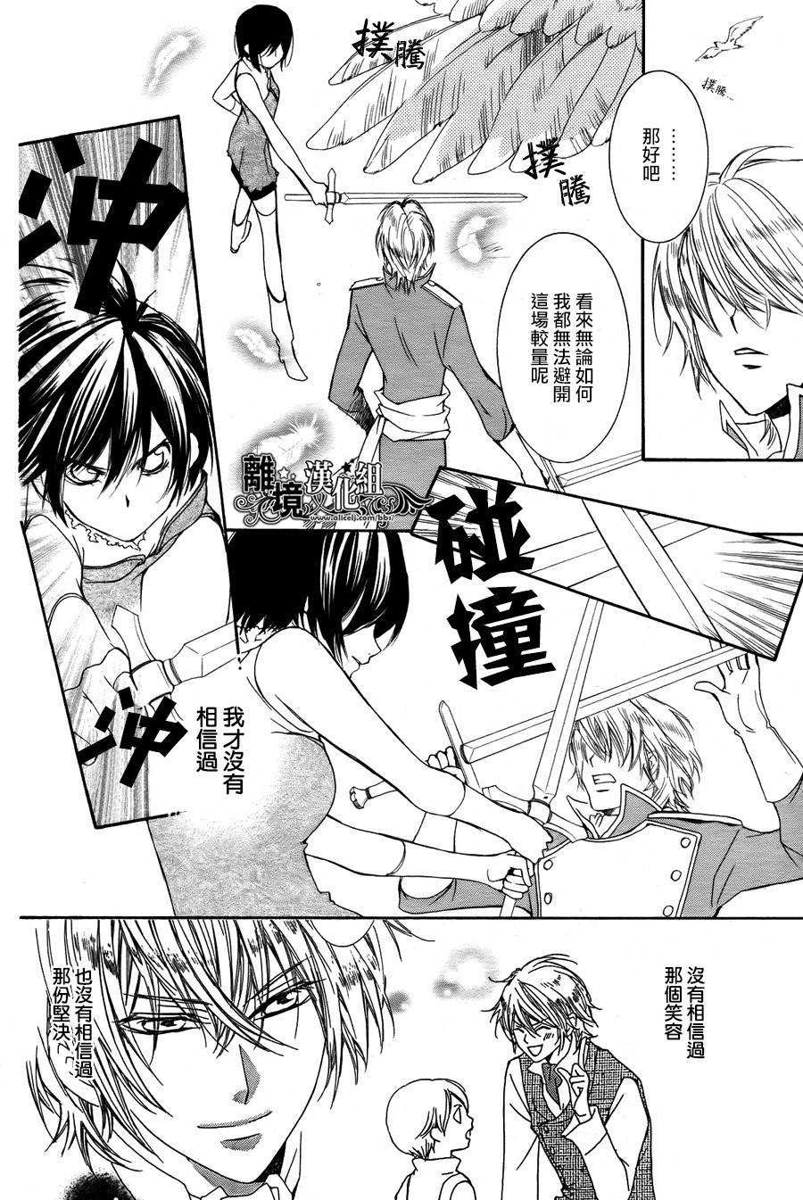 三叶草王子与野蔷薇淑女韩漫全集-全一话无删减无遮挡章节图片 