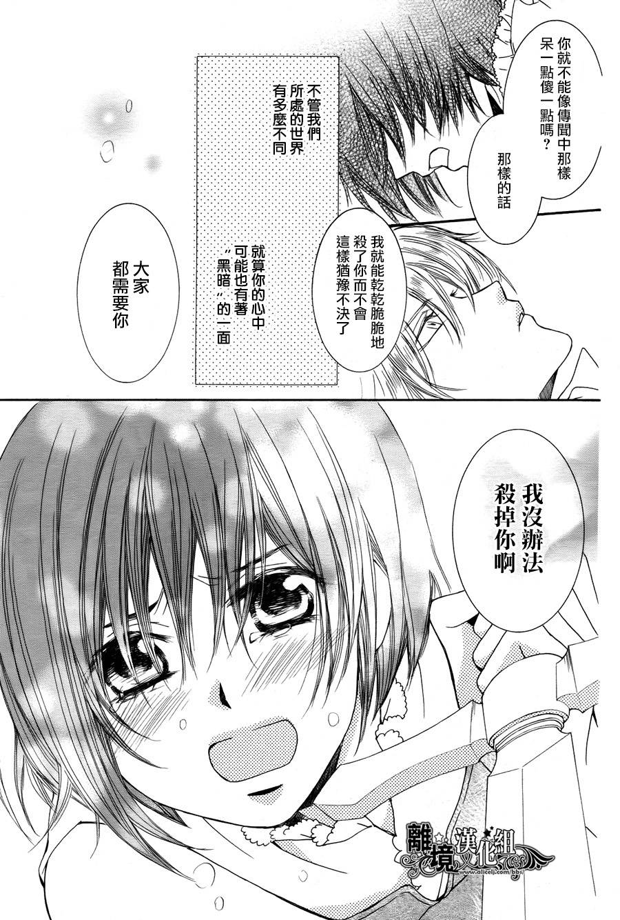三叶草王子与野蔷薇淑女韩漫全集-全一话无删减无遮挡章节图片 
