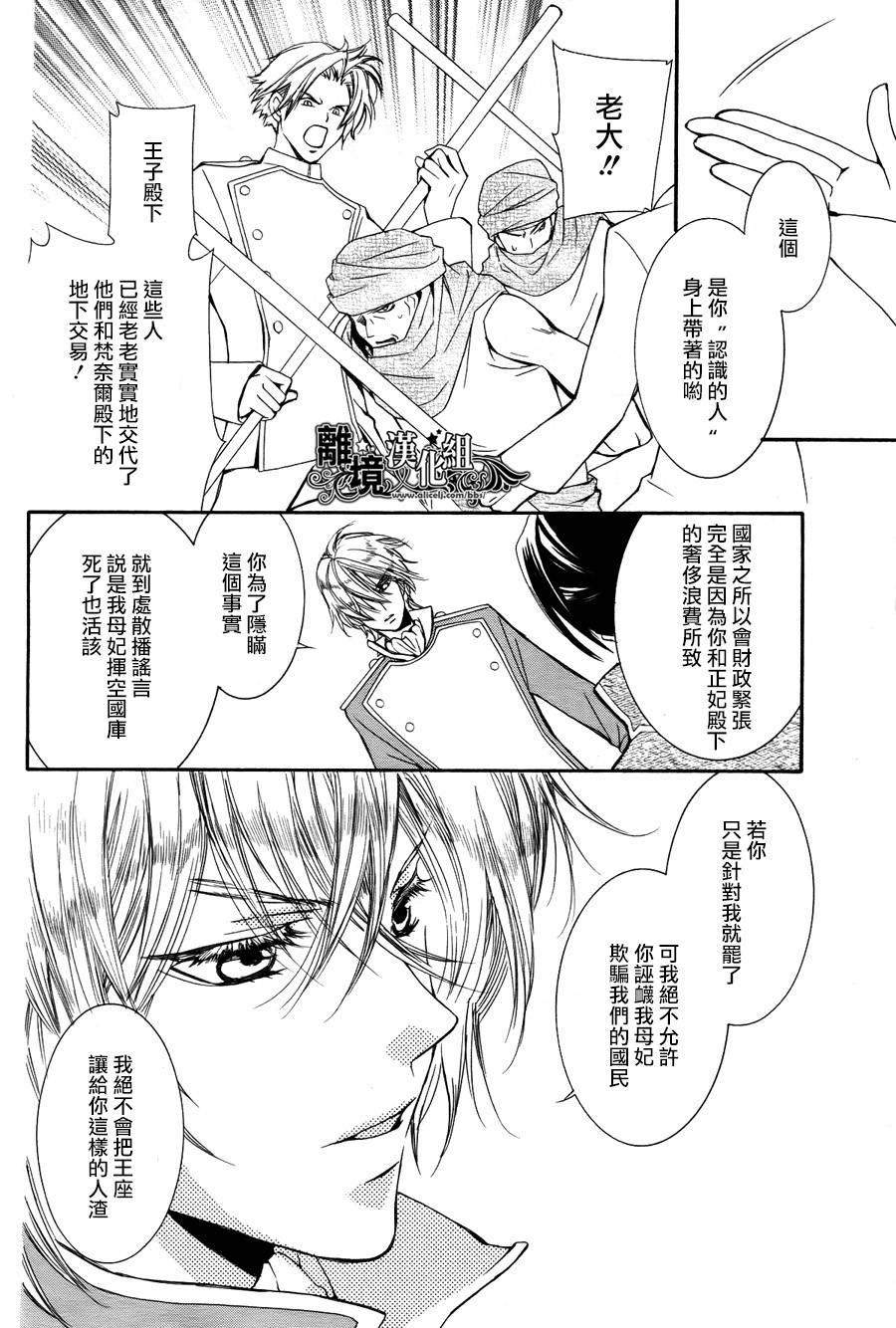三叶草王子与野蔷薇淑女韩漫全集-全一话无删减无遮挡章节图片 