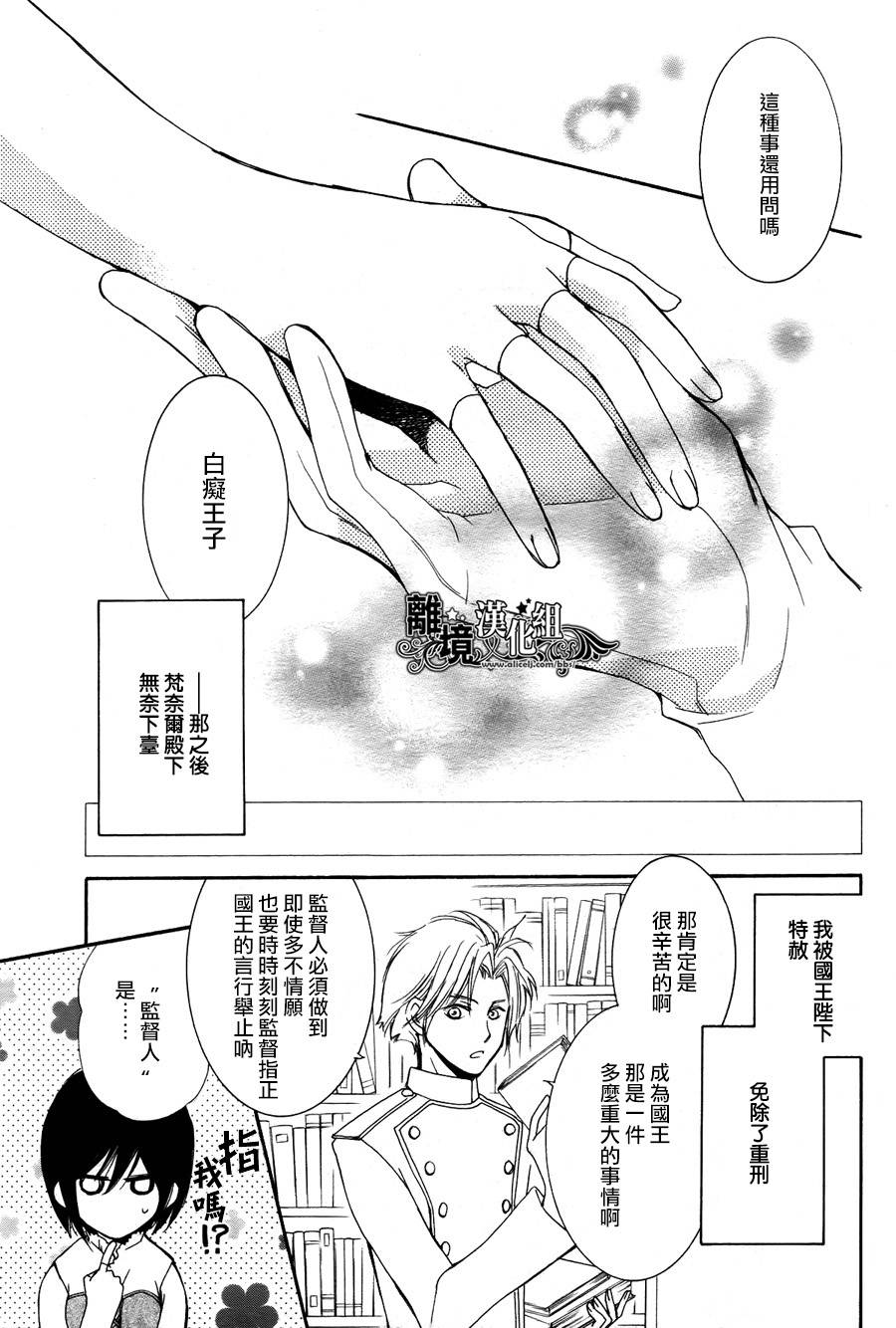 三叶草王子与野蔷薇淑女韩漫全集-全一话无删减无遮挡章节图片 