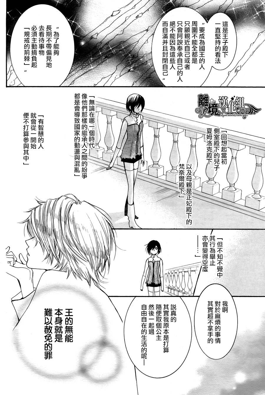 三叶草王子与野蔷薇淑女韩漫全集-全一话无删减无遮挡章节图片 