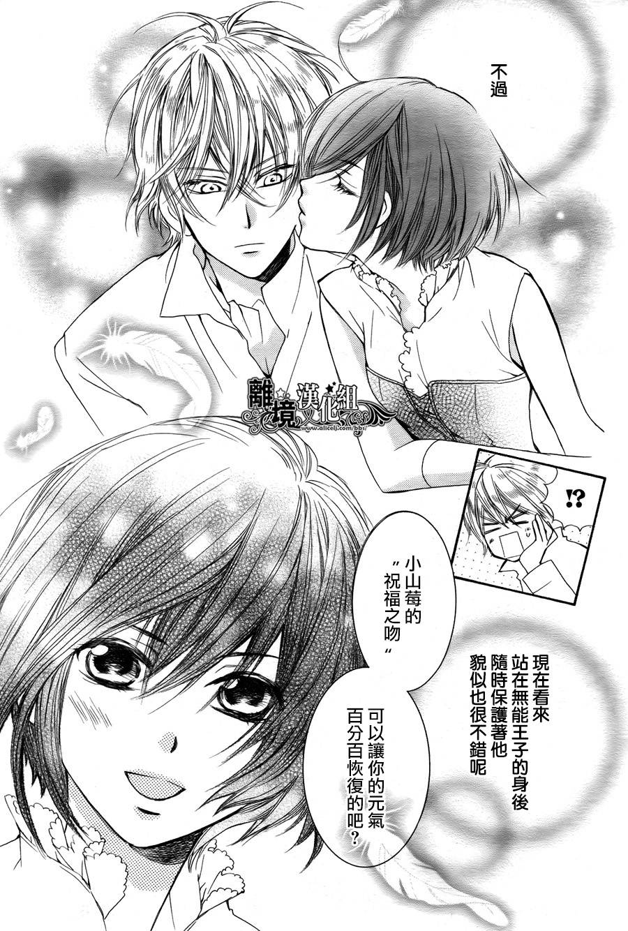 三叶草王子与野蔷薇淑女韩漫全集-全一话无删减无遮挡章节图片 