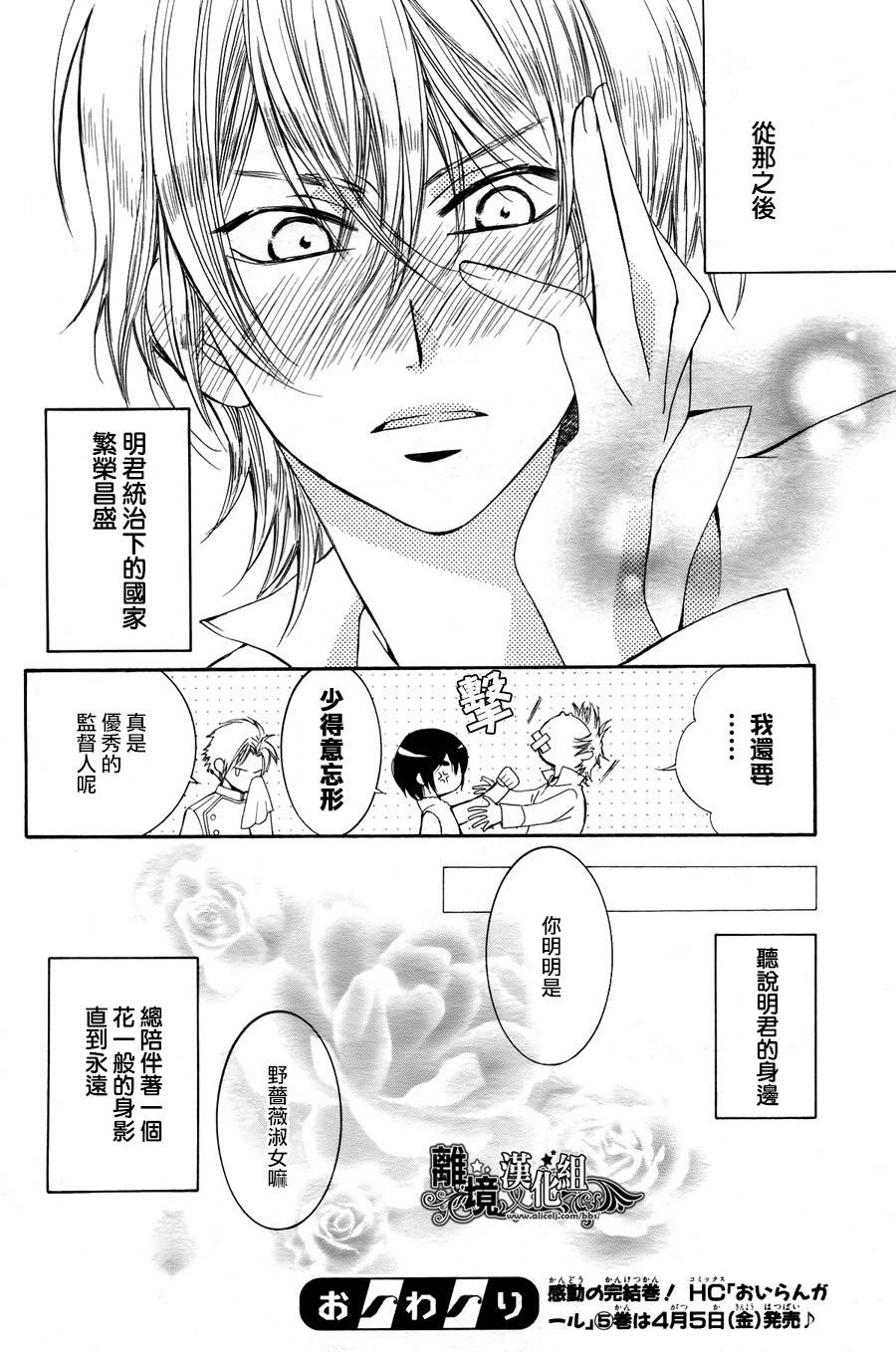 三叶草王子与野蔷薇淑女韩漫全集-全一话无删减无遮挡章节图片 