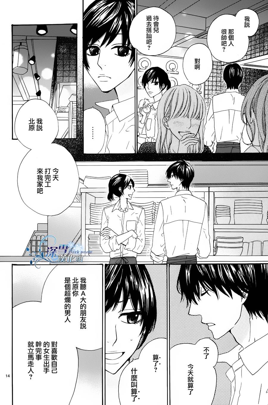 极品牛肉咖喱的秘密韩漫全集-全一话无删减无遮挡章节图片 