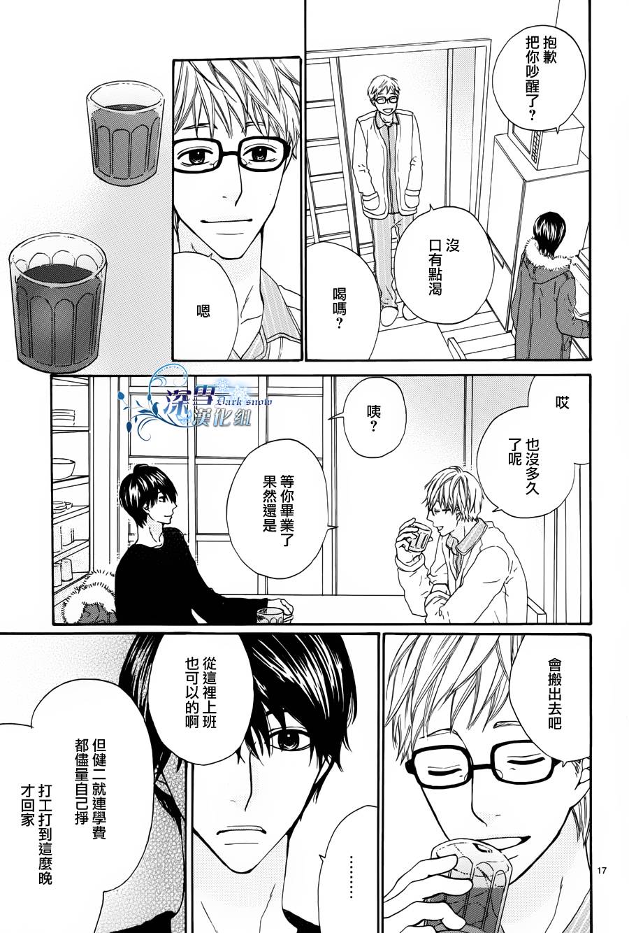 极品牛肉咖喱的秘密韩漫全集-全一话无删减无遮挡章节图片 