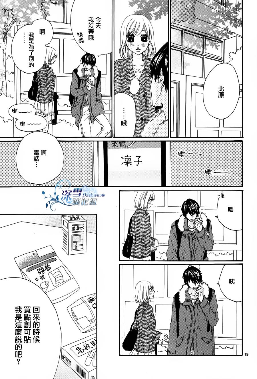 极品牛肉咖喱的秘密韩漫全集-全一话无删减无遮挡章节图片 