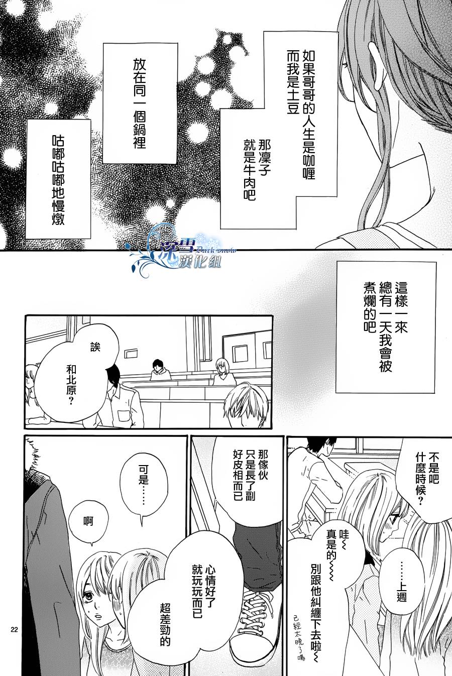 极品牛肉咖喱的秘密韩漫全集-全一话无删减无遮挡章节图片 