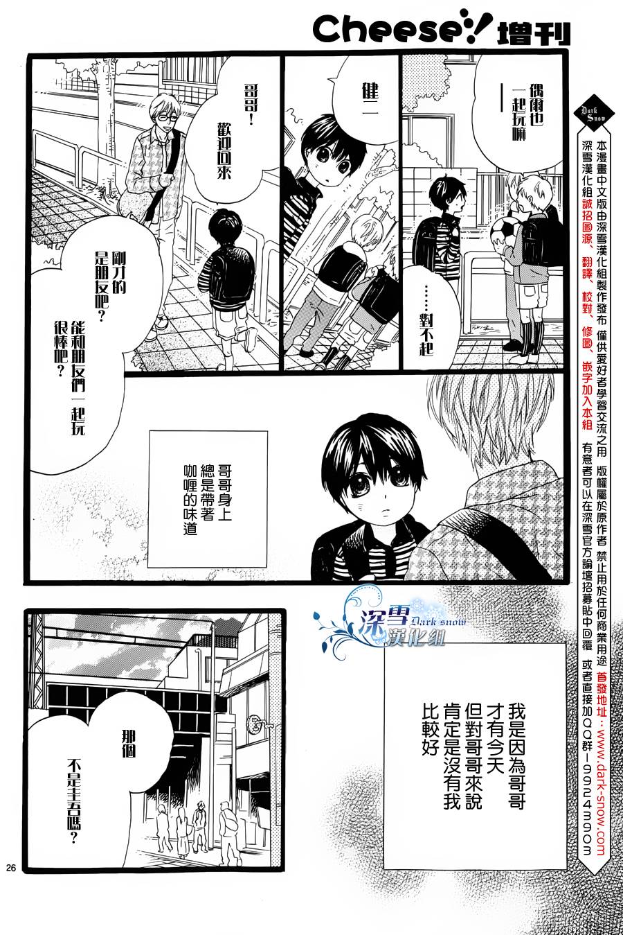 极品牛肉咖喱的秘密韩漫全集-全一话无删减无遮挡章节图片 