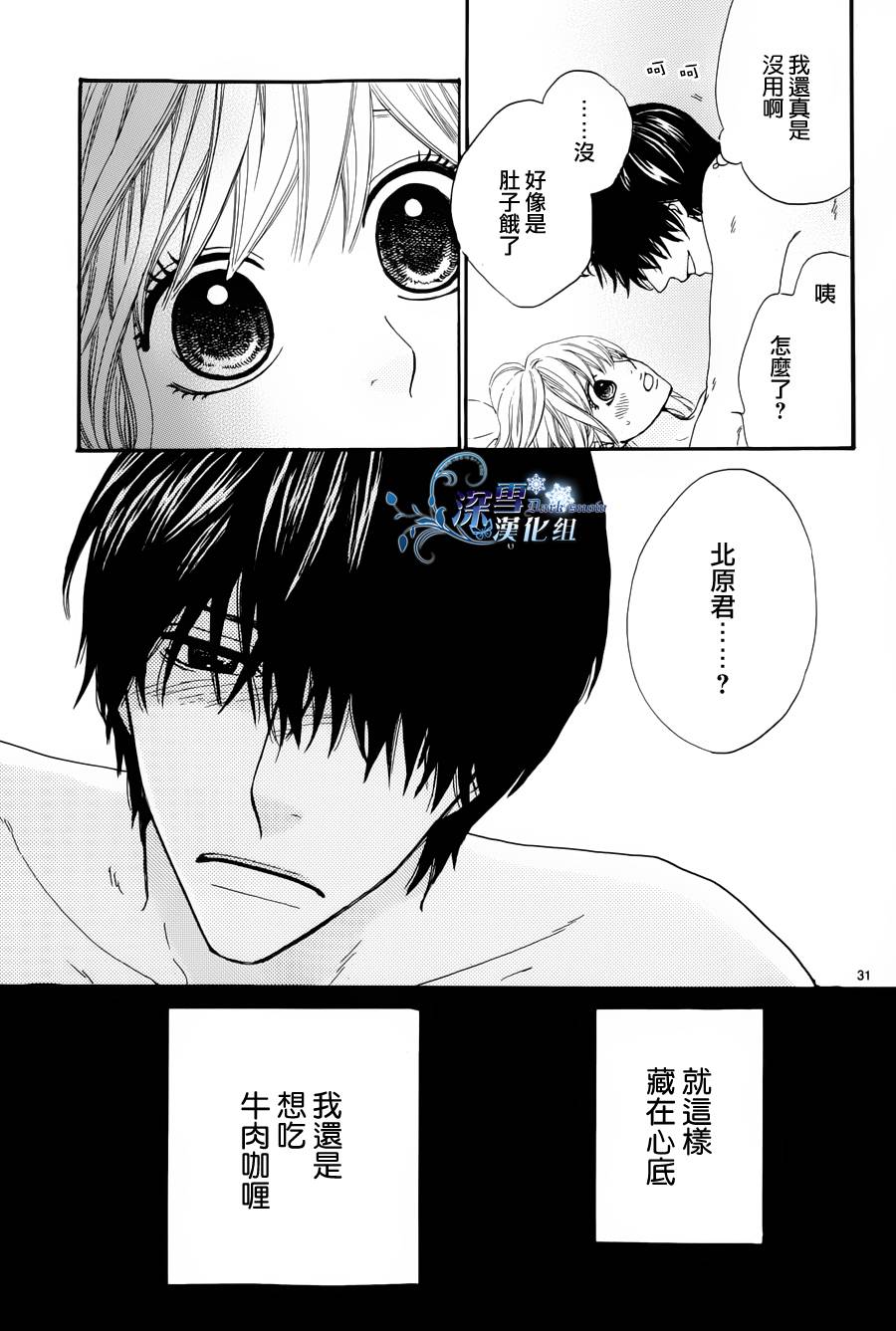 极品牛肉咖喱的秘密韩漫全集-全一话无删减无遮挡章节图片 