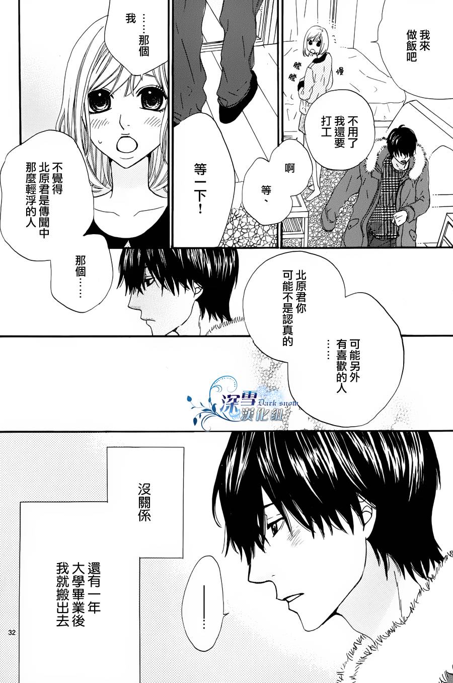 极品牛肉咖喱的秘密韩漫全集-全一话无删减无遮挡章节图片 