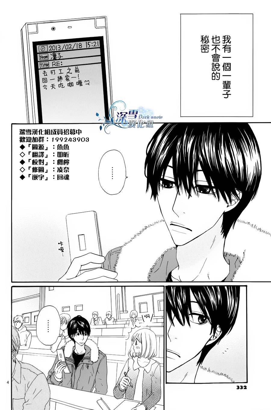极品牛肉咖喱的秘密韩漫全集-全一话无删减无遮挡章节图片 