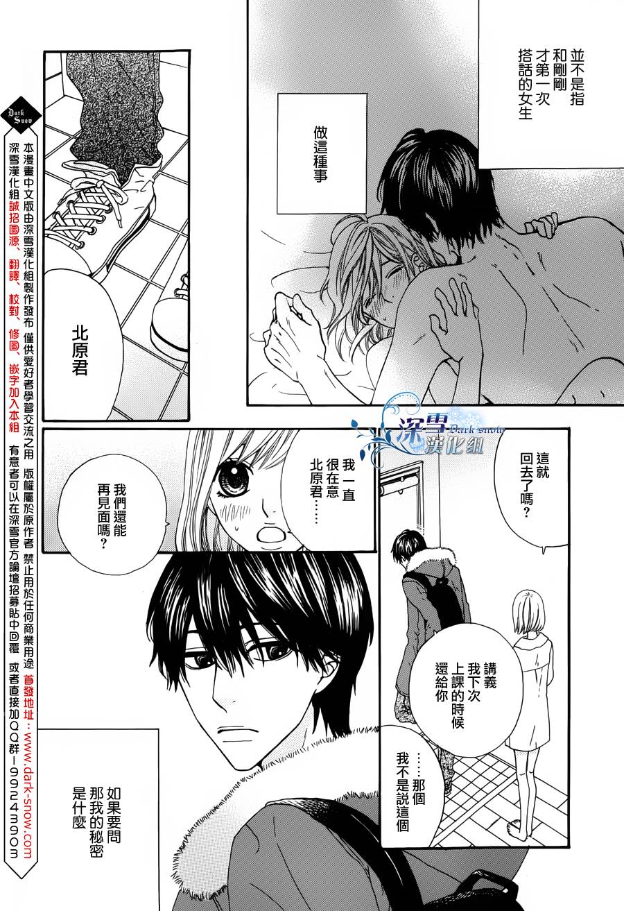 极品牛肉咖喱的秘密韩漫全集-全一话无删减无遮挡章节图片 