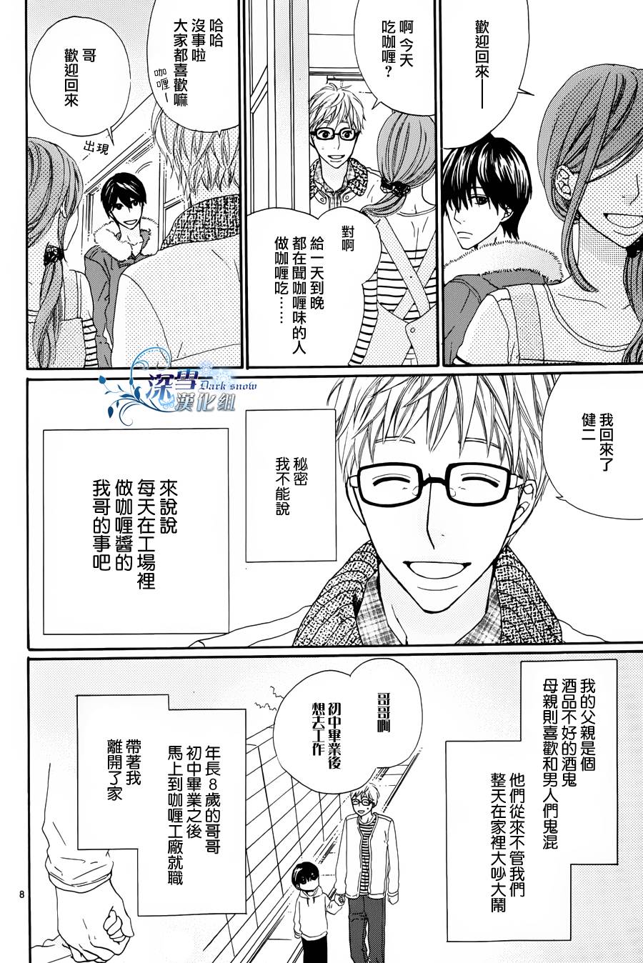 极品牛肉咖喱的秘密韩漫全集-全一话无删减无遮挡章节图片 