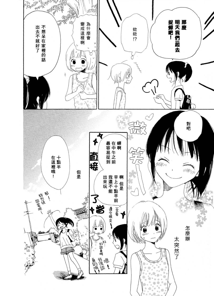 灿烂的夏天韩漫全集-全一话无删减无遮挡章节图片 