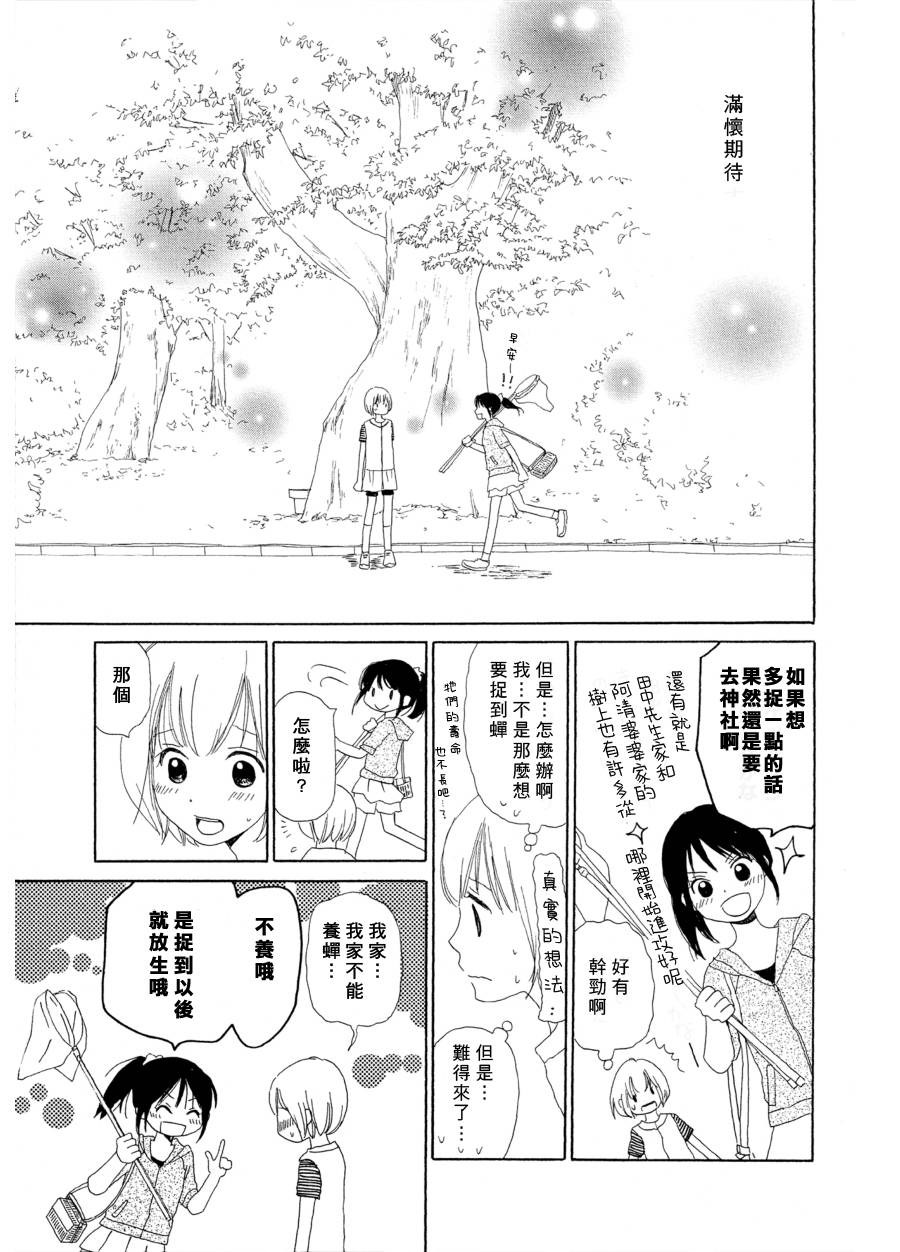 灿烂的夏天韩漫全集-全一话无删减无遮挡章节图片 