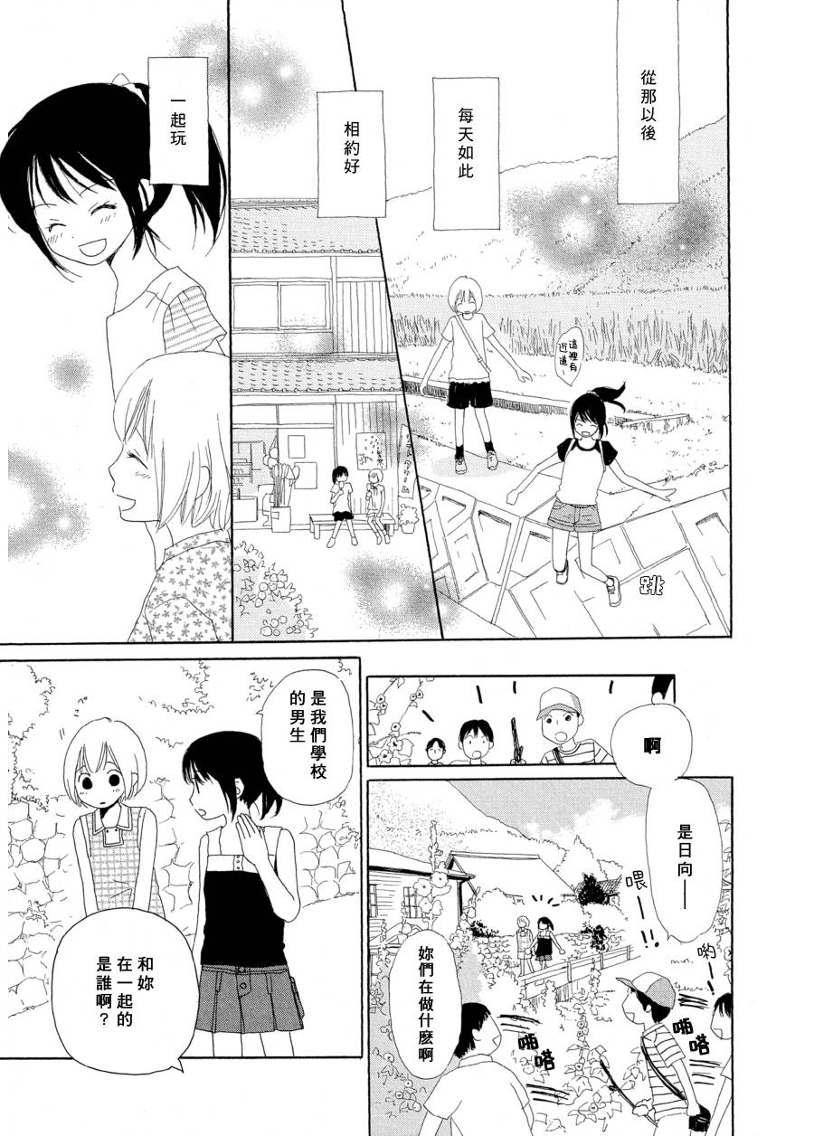 灿烂的夏天韩漫全集-全一话无删减无遮挡章节图片 