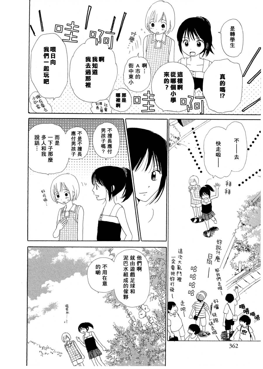 灿烂的夏天韩漫全集-全一话无删减无遮挡章节图片 