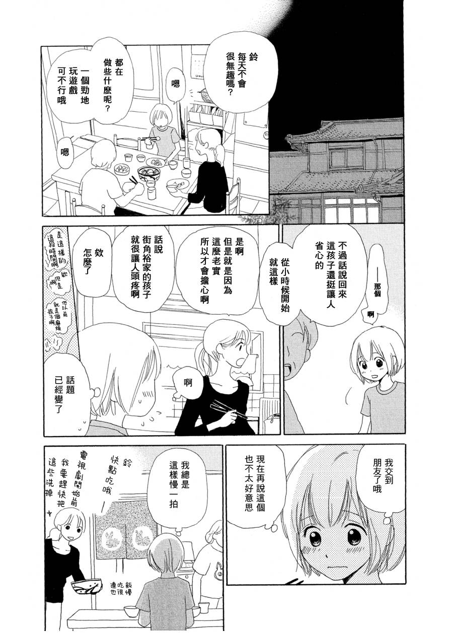 灿烂的夏天韩漫全集-全一话无删减无遮挡章节图片 