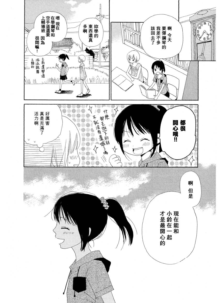 灿烂的夏天韩漫全集-全一话无删减无遮挡章节图片 