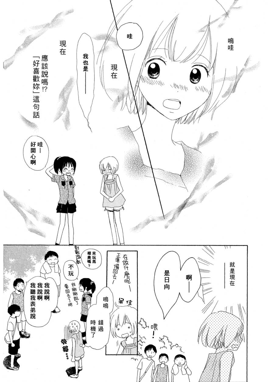 灿烂的夏天韩漫全集-全一话无删减无遮挡章节图片 