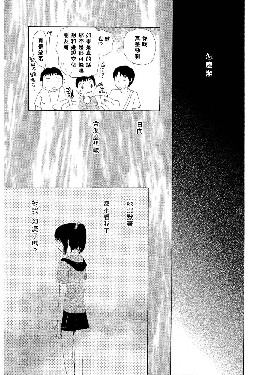 灿烂的夏天韩漫全集-全一话无删减无遮挡章节图片 