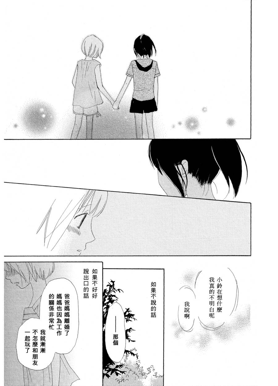 灿烂的夏天韩漫全集-全一话无删减无遮挡章节图片 