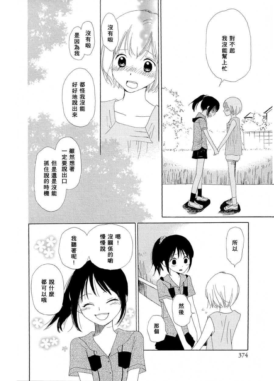 灿烂的夏天韩漫全集-全一话无删减无遮挡章节图片 