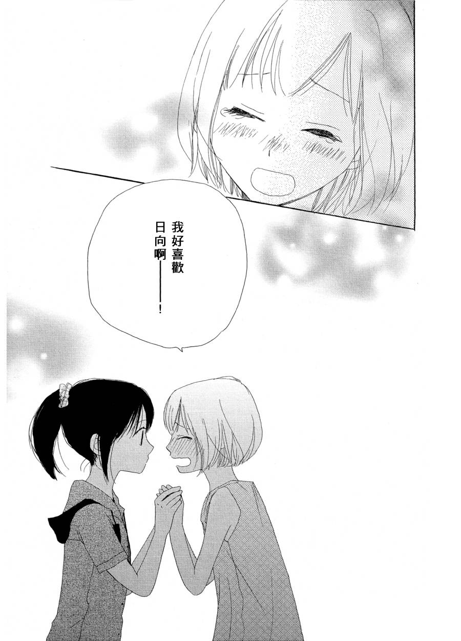 灿烂的夏天韩漫全集-全一话无删减无遮挡章节图片 