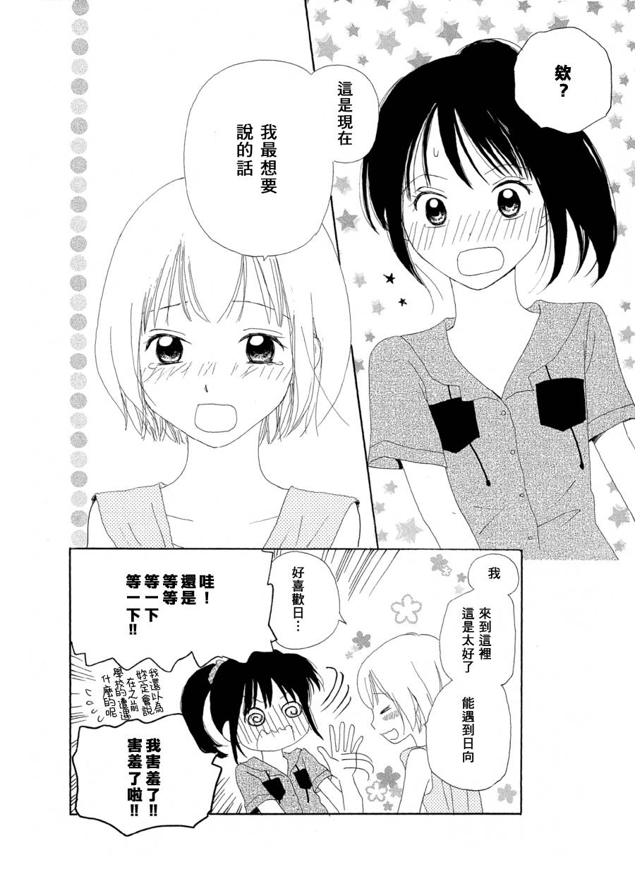 灿烂的夏天韩漫全集-全一话无删减无遮挡章节图片 