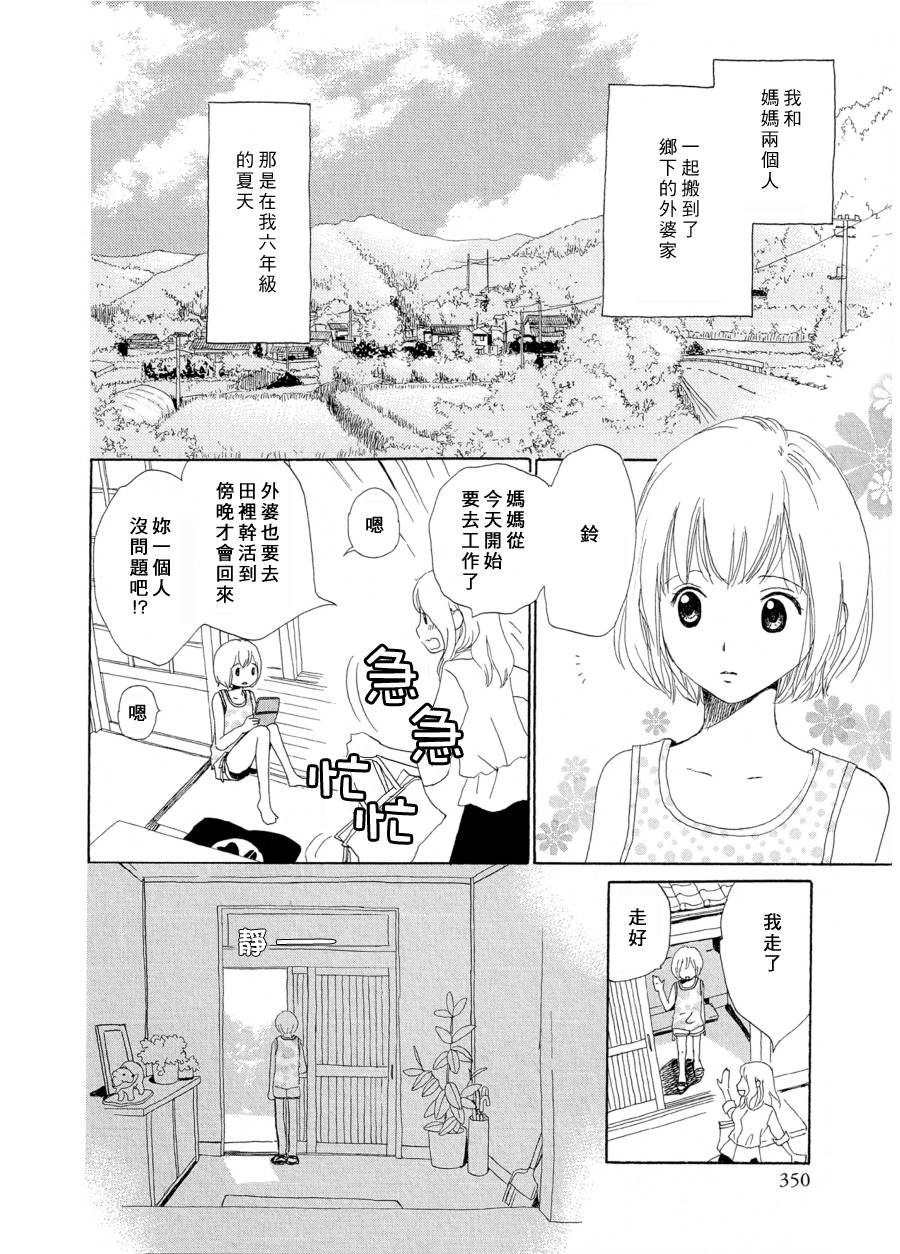 灿烂的夏天韩漫全集-全一话无删减无遮挡章节图片 