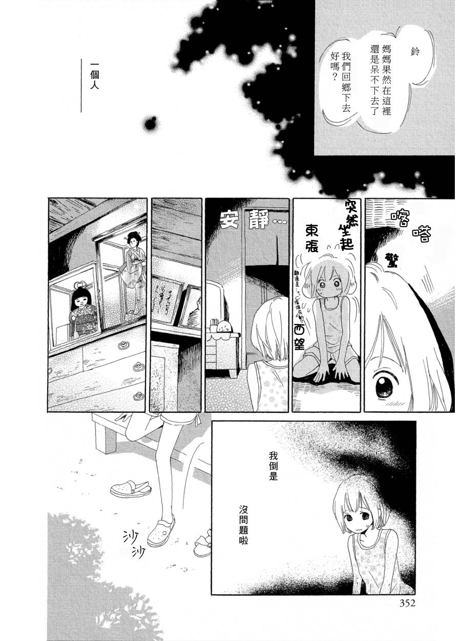 灿烂的夏天韩漫全集-全一话无删减无遮挡章节图片 