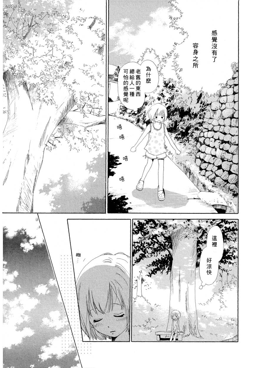 灿烂的夏天韩漫全集-全一话无删减无遮挡章节图片 